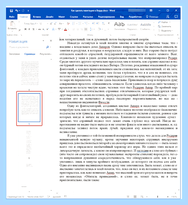 Быстрый поиск слова () Быстрый поиск слова
