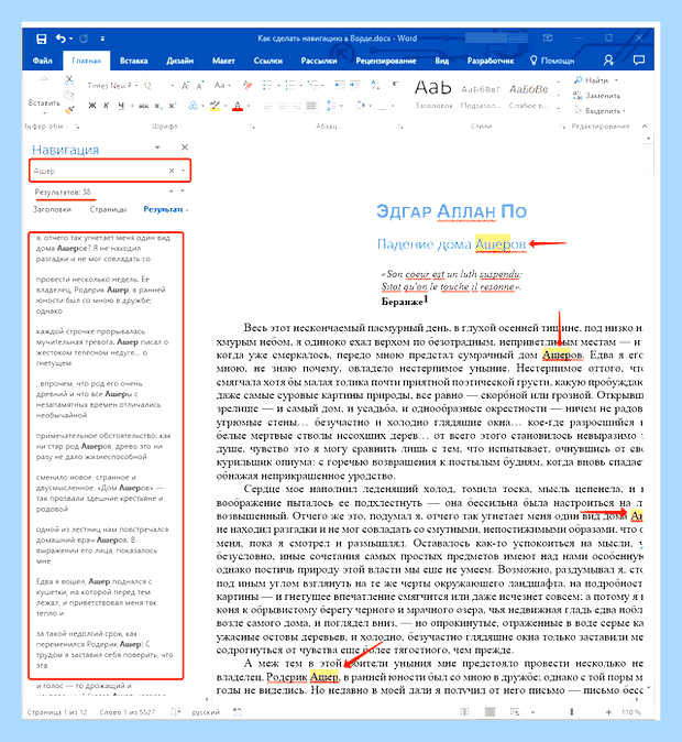 Быстрый поиск слова () Быстрый поиск слова