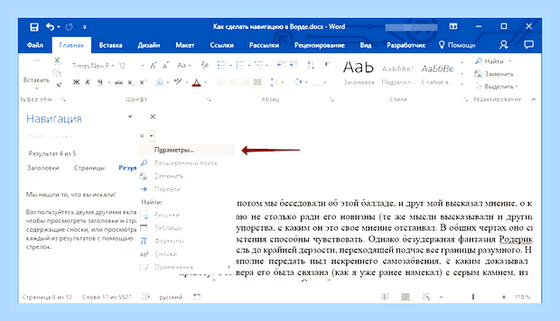 Быстрый поиск слова () Быстрый поиск слова