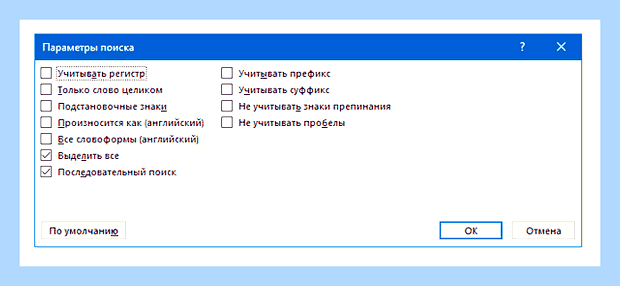 Быстрый поиск слова () Быстрый поиск слова
