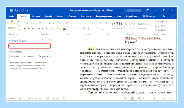 Быстрый поиск слова () Быстрый поиск слова