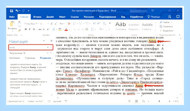 Быстрый поиск слова () Быстрый поиск слова