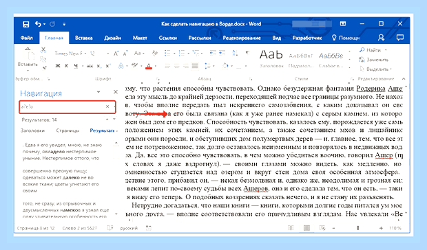 Быстрый поиск слова () Быстрый поиск слова