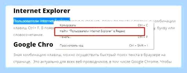 Быстрый поиск в браузере