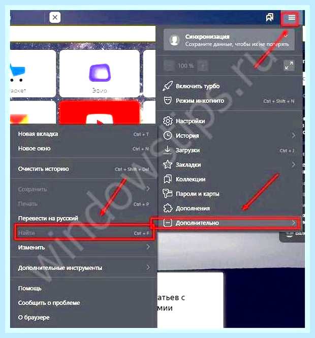 Быстрый поиск в браузере
