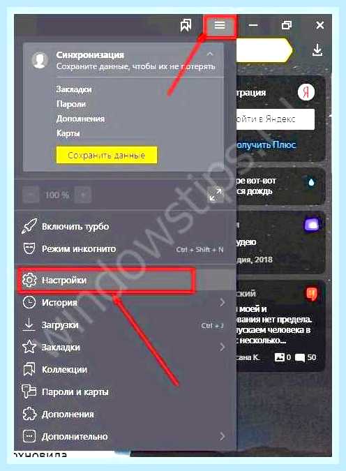 Быстрый поиск в браузере