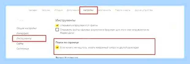 Быстрый поиск в браузере