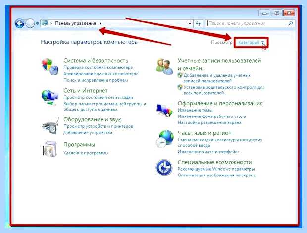 Быстрый вызов панели управления Загрузочная флешка     
      Лечение