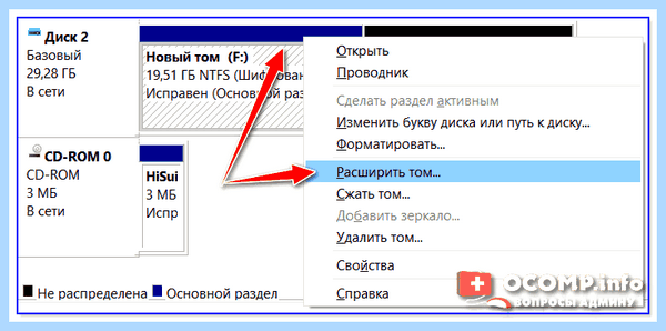 Диск с пропадает свободное место