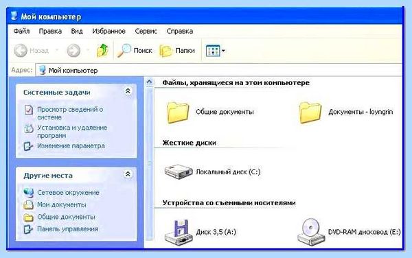 Диск с разбить на 2