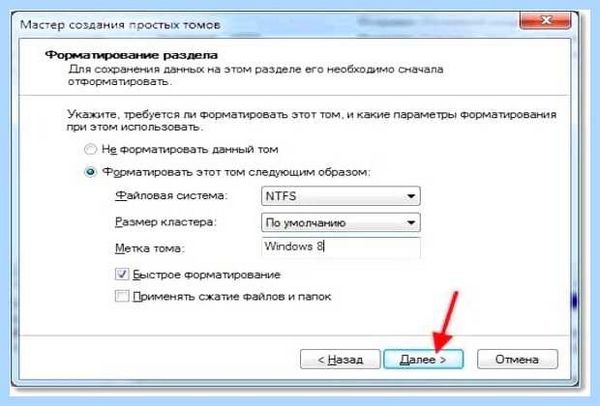Диск с разбить на 2