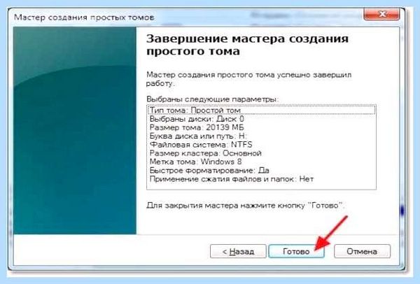 Диск с разбить на 2