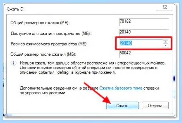 Диск с разбить на 2
