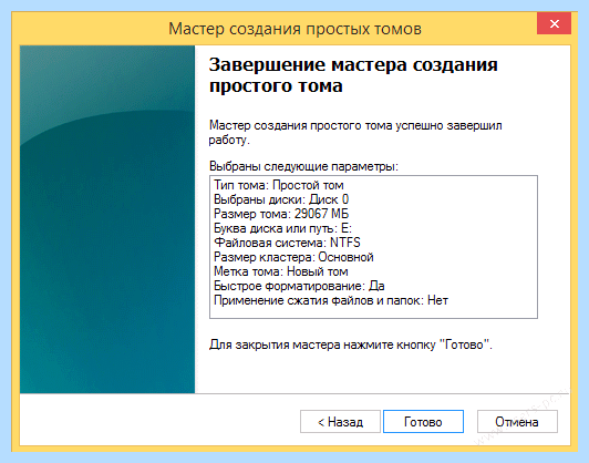 Диск с разбить на 2