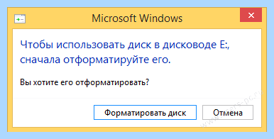 Диск с разбить на 2