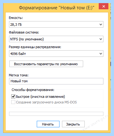 Диск с разбить на 2