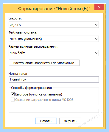Диск с разбить на 2