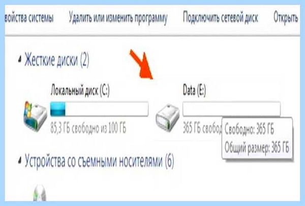 Диск с разбить на 2