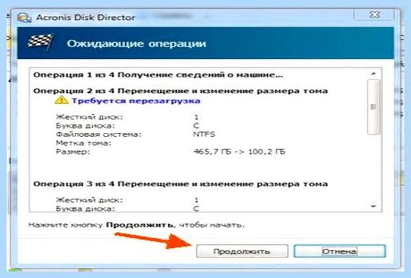 Диск с разбить на 2