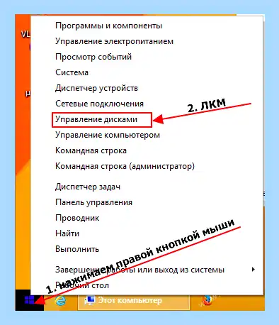 Диск с разбить на 2