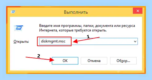 Диск с разбить на 2