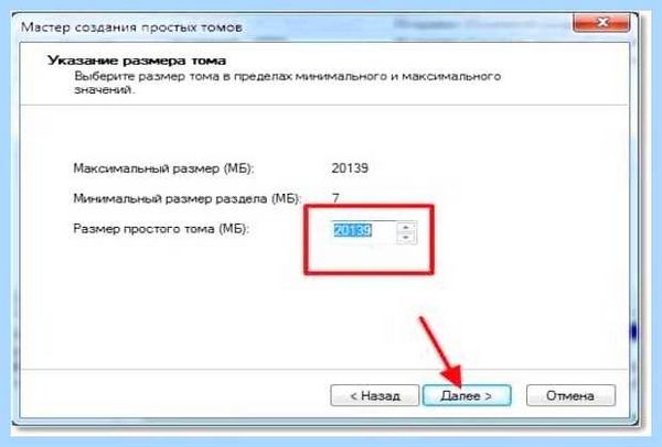 Диск с разбить на 2