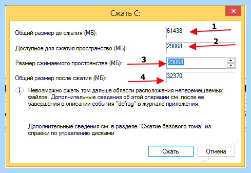 Диск с разбить на 2