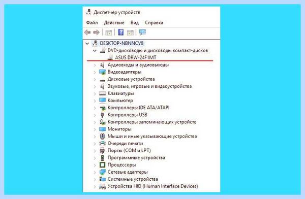 Дисковод для ноутбука асер (дисковод, длить, ноутбука, асер, «Диспетчер устройств») Дисковод для ноутбука асер