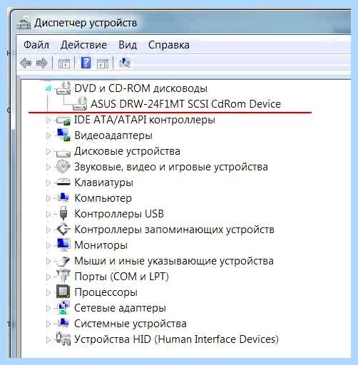 Дисковод для ноутбука асер (дисковод, длить, ноутбука, асер, «Диспетчер устройств») Дисковод для ноутбука асер