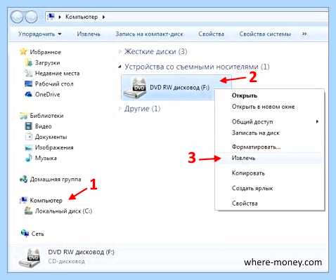 Дисковод на ноутбуке acer