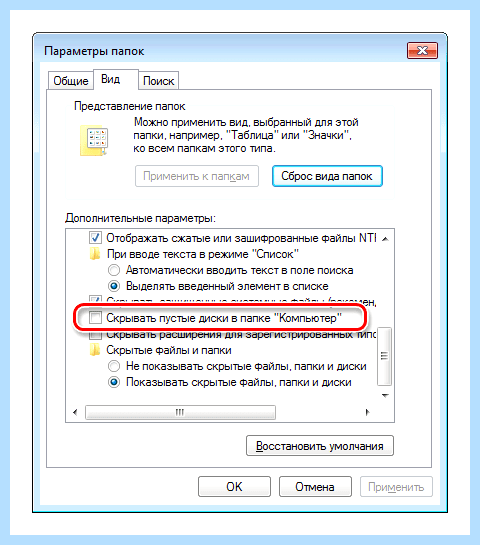 Дисковод на ноутбуке acer