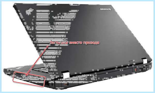 Дисковод на ноутбуке acer
