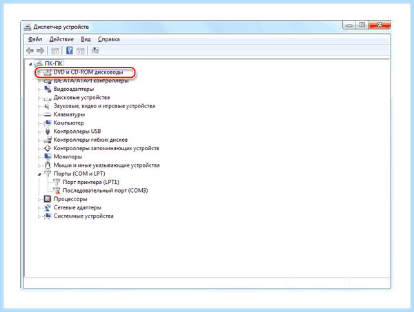 Дисковод не читает диски windows 7 (дисковод, читать, диск, windows, читает диски) Дисковод не читает диски windows 7