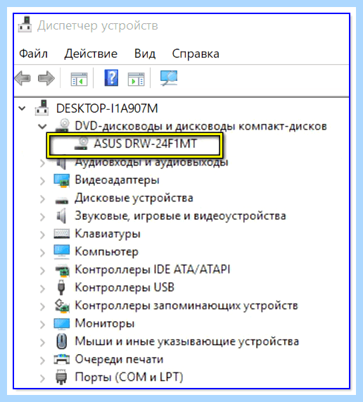 Дисковод не читает диски windows