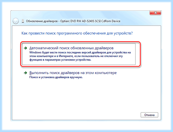 Дисковод windows 7 (дисковод, windows, «Диспетчер устройств», Alcohol 120%, CD-ROM DVD-ROM, выберите вариант) Дисковод windows 7