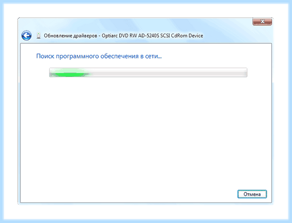 Дисковод windows 7