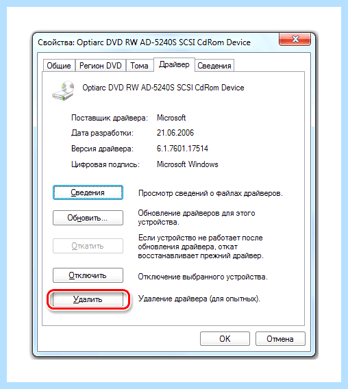 Дисковод windows 7 (дисковод, windows, «Диспетчер устройств», Alcohol 120%, CD-ROM DVD-ROM, выберите вариант) Дисковод windows 7