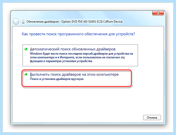 Дисковод windows 7 (дисковод, windows, «Диспетчер устройств», Alcohol 120%, CD-ROM DVD-ROM, выберите вариант) Дисковод windows 7