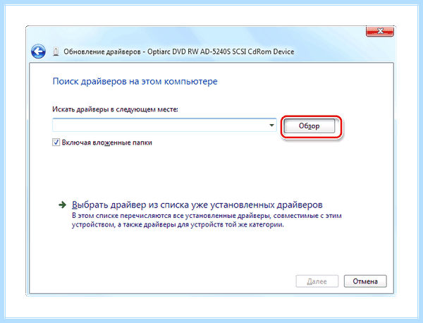 Дисковод windows 7 (дисковод, windows, «Диспетчер устройств», Alcohol 120%, CD-ROM DVD-ROM, выберите вариант) Дисковод windows 7