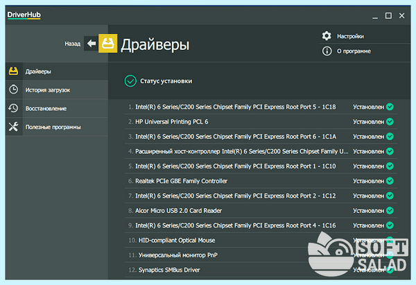 Диспетчер драйверов windows 7 (диспетчер, драйверов, windows, Driver Booster, DriverPack Solution, Driver Installer) Диспетчер драйверов windows 7