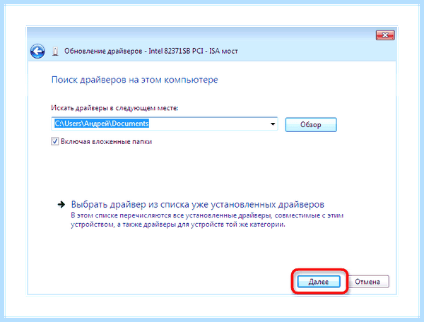 Диспетчер драйверов windows 7 (диспетчер, драйверов, windows, Driver Booster, DriverPack Solution, Driver Installer) Диспетчер драйверов windows 7