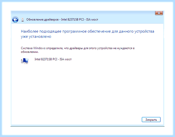 Диспетчер драйверов windows 7 (диспетчер, драйверов, windows, Driver Booster, DriverPack Solution, Driver Installer) Диспетчер драйверов windows 7