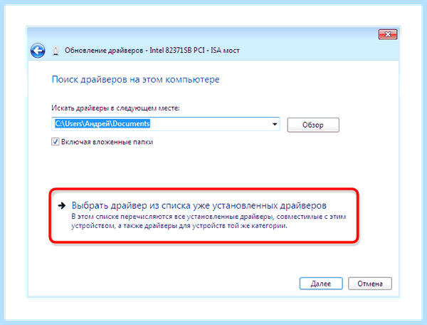 Диспетчер драйверов windows 7 (диспетчер, драйверов, windows, Driver Booster, DriverPack Solution, Driver Installer) Диспетчер драйверов windows 7