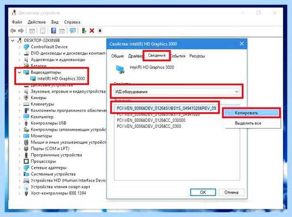 Диспетчер драйверов windows 7 (диспетчер, драйверов, windows, Driver Booster, DriverPack Solution, Driver Installer) Диспетчер драйверов windows 7