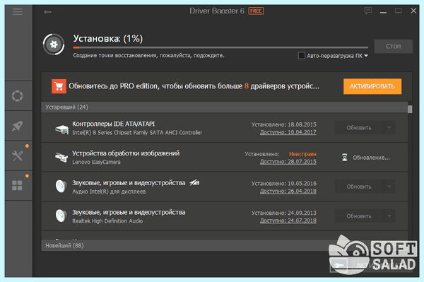 Диспетчер драйверов windows 7 (диспетчер, драйверов, windows, Driver Booster, DriverPack Solution, Driver Installer) Диспетчер драйверов windows 7