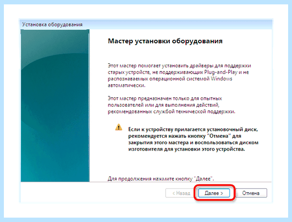 Диспетчер драйверов windows 7 (диспетчер, драйверов, windows, Driver Booster, DriverPack Solution, Driver Installer) Диспетчер драйверов windows 7