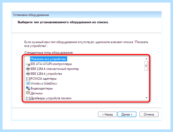 Диспетчер драйверов windows 7 (диспетчер, драйверов, windows, Driver Booster, DriverPack Solution, Driver Installer) Диспетчер драйверов windows 7