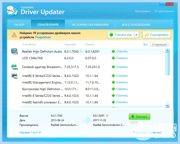 Диспетчер драйверов windows 7 (диспетчер, драйверов, windows, Driver Booster, DriverPack Solution, Driver Installer) Диспетчер драйверов windows 7