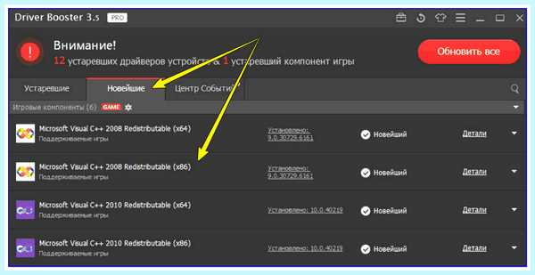 Диспетчер драйверов windows 7 (диспетчер, драйверов, windows, Driver Booster, DriverPack Solution, Driver Installer) Диспетчер драйверов windows 7