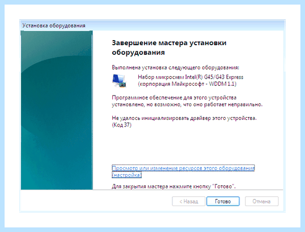 Диспетчер драйверов windows 7 (диспетчер, драйверов, windows, Driver Booster, DriverPack Solution, Driver Installer) Диспетчер драйверов windows 7